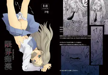 Read [Anma] Genkai Chikan - Fhentai