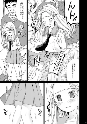 [Anma] Genkai Chikan Fhentai - Page 12