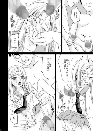 [Anma] Genkai Chikan Fhentai - Page 35