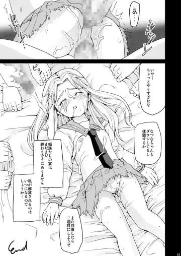 [Anma] Genkai Chikan Fhentai - Page 42