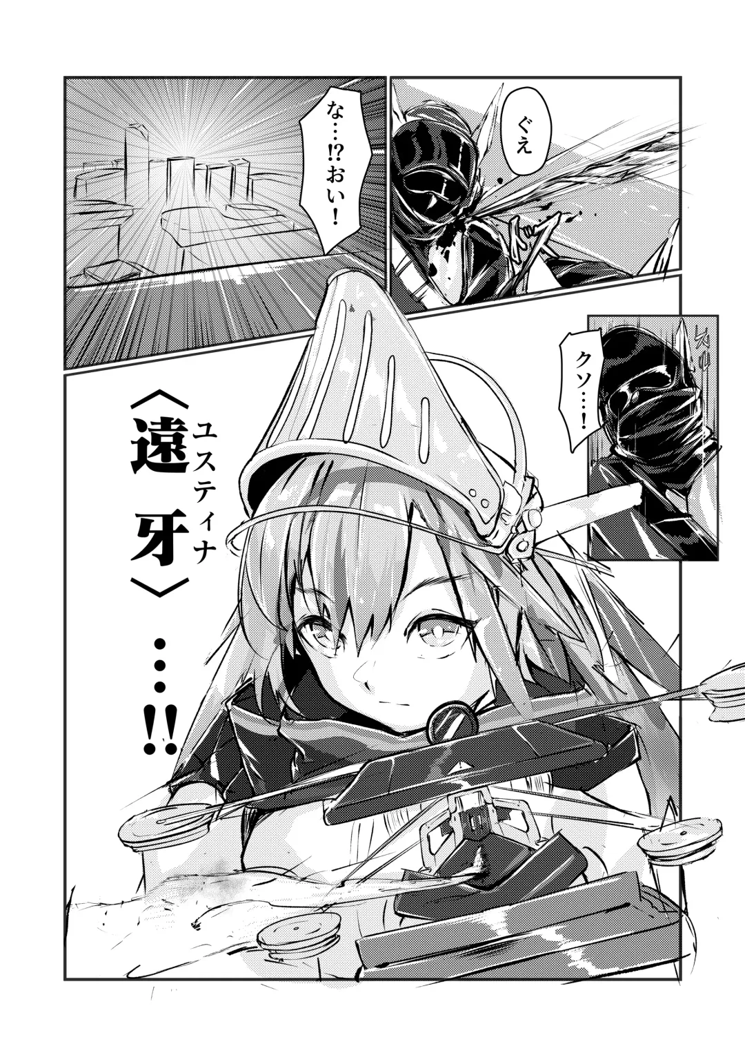 [Shirauokei] 犠牲の天秤 Fhentai - Page 2