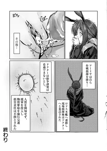 [Shirauokei] 犠牲の天秤 Fhentai - Page 13