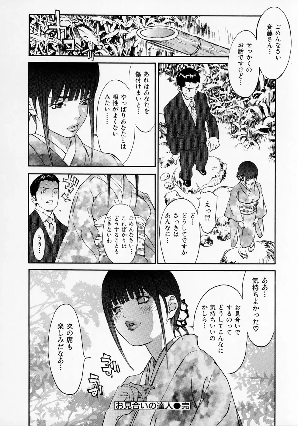 [Asou Gatou] Senritsu Fhentai - Page 101