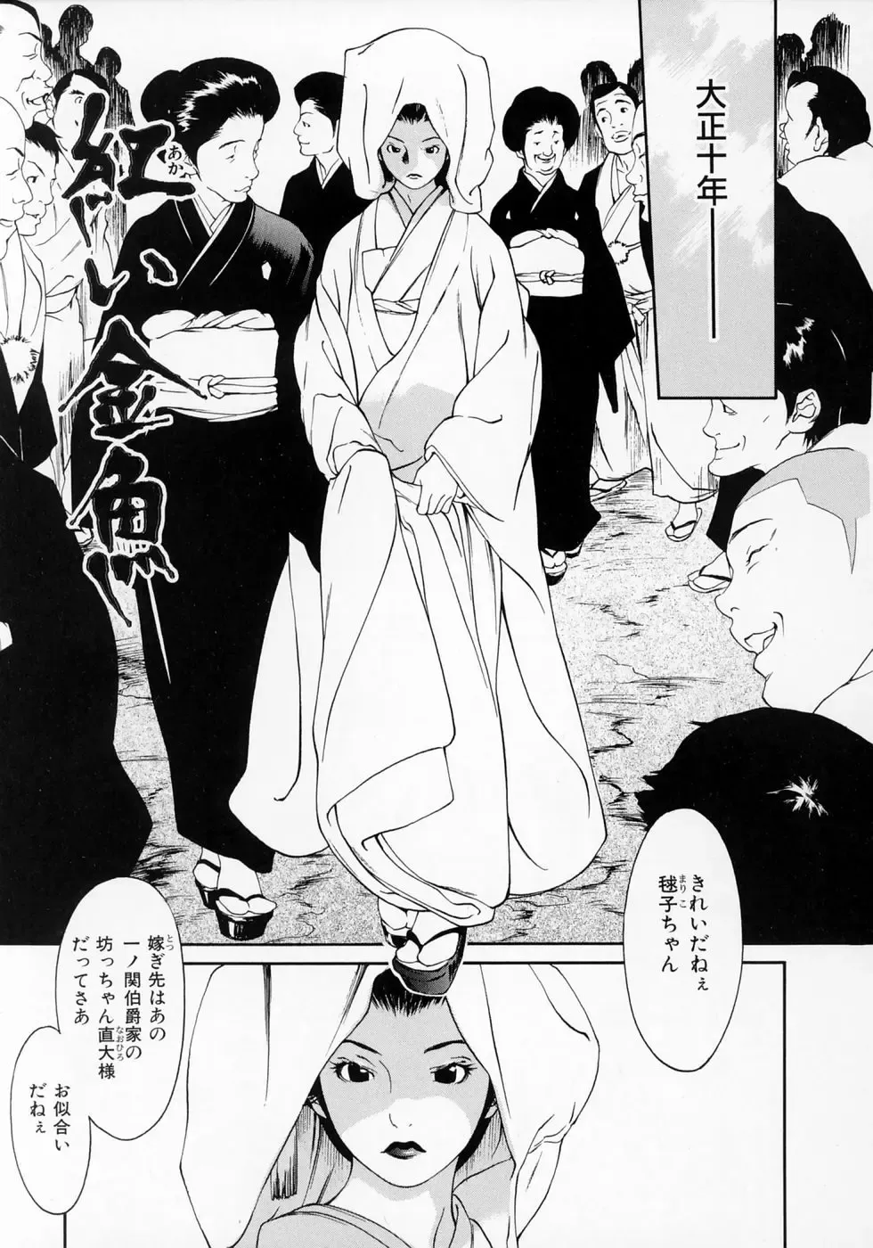 [Asou Gatou] Senritsu Fhentai - Page 104