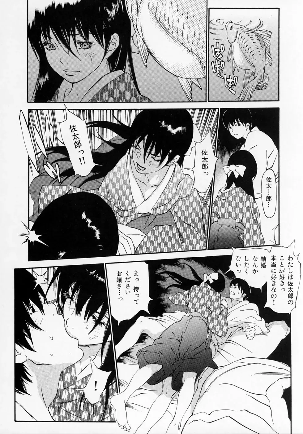 [Asou Gatou] Senritsu Fhentai - Page 109