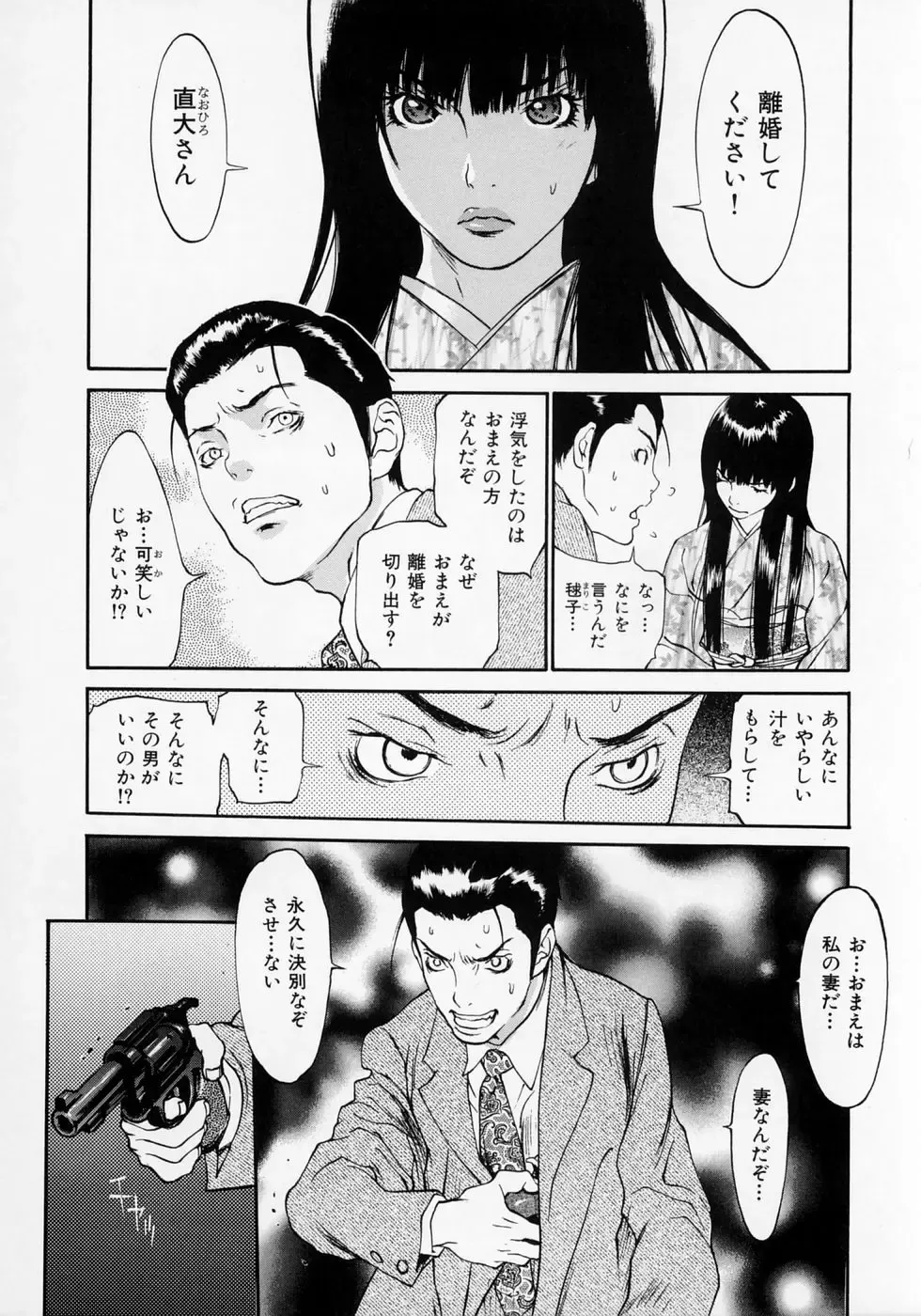 [Asou Gatou] Senritsu Fhentai - Page 140