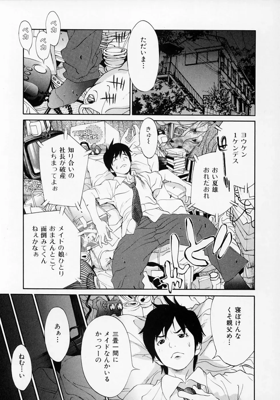 [Asou Gatou] Senritsu Fhentai - Page 147