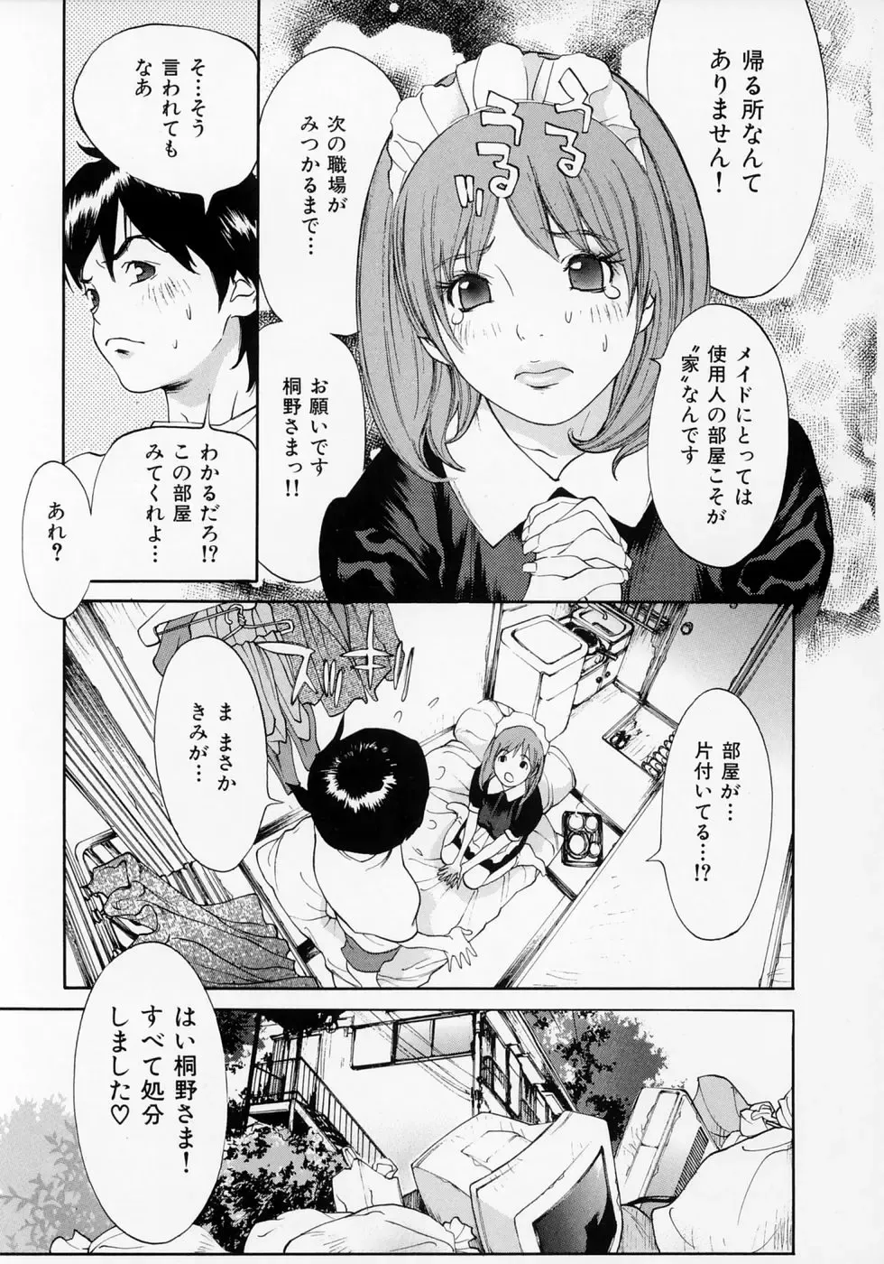 [Asou Gatou] Senritsu Fhentai - Page 151