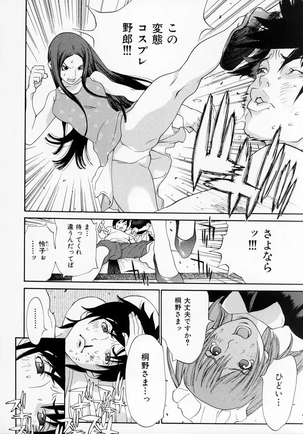 [Asou Gatou] Senritsu Fhentai - Page 154