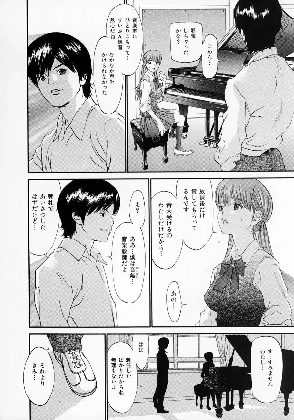 [Asou Gatou] Senritsu Fhentai - Page 191