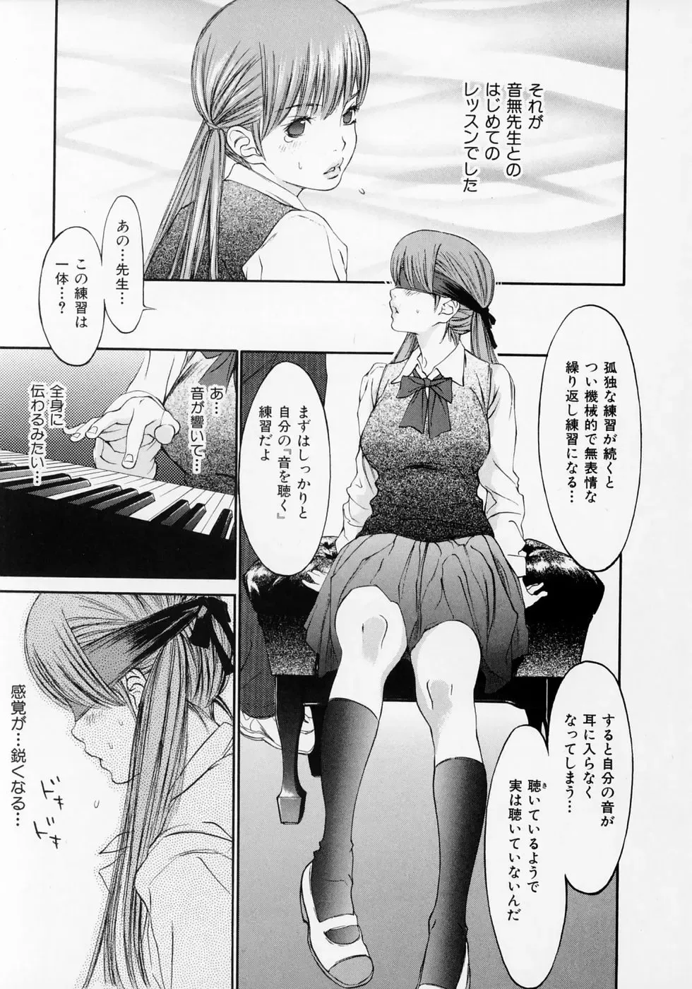 [Asou Gatou] Senritsu Fhentai - Page 194