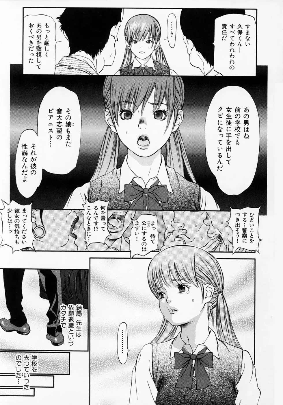 [Asou Gatou] Senritsu Fhentai - Page 200