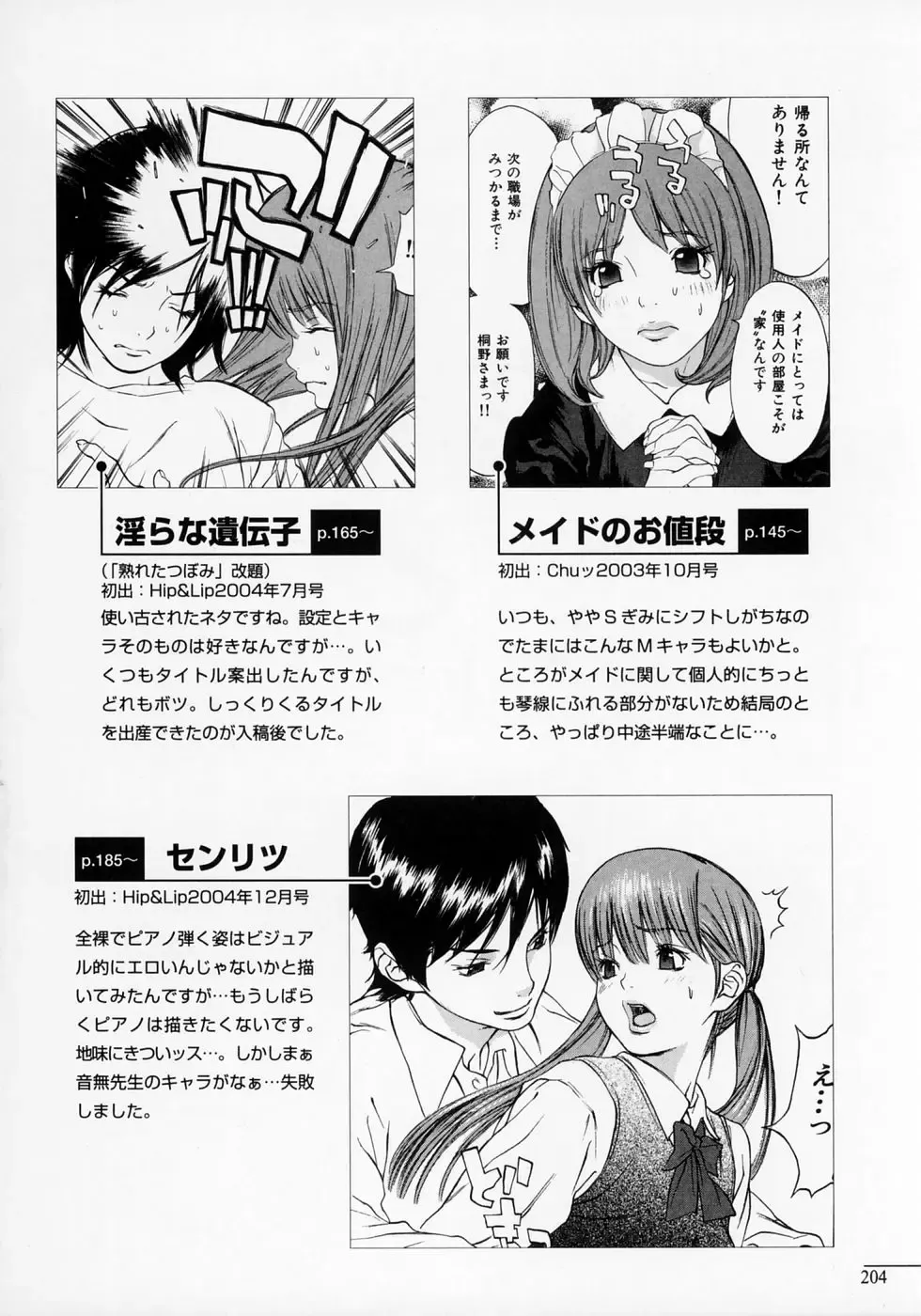 [Asou Gatou] Senritsu Fhentai - Page 203