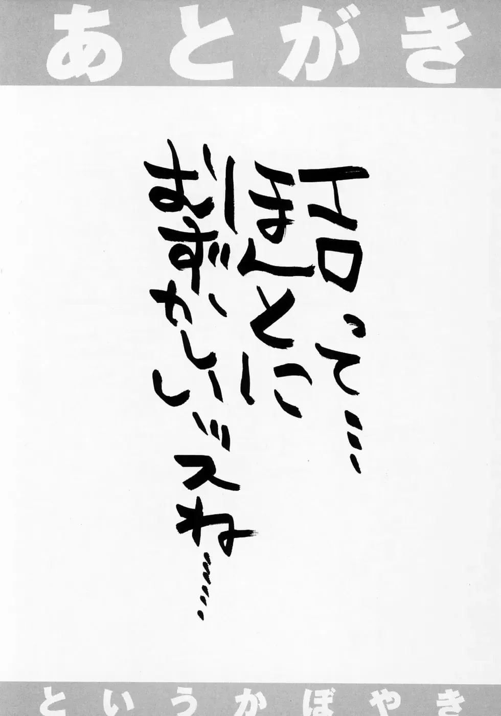 [Asou Gatou] Senritsu Fhentai - Page 204