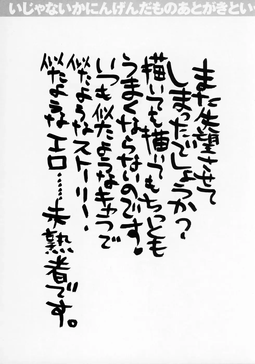 [Asou Gatou] Senritsu Fhentai - Page 205