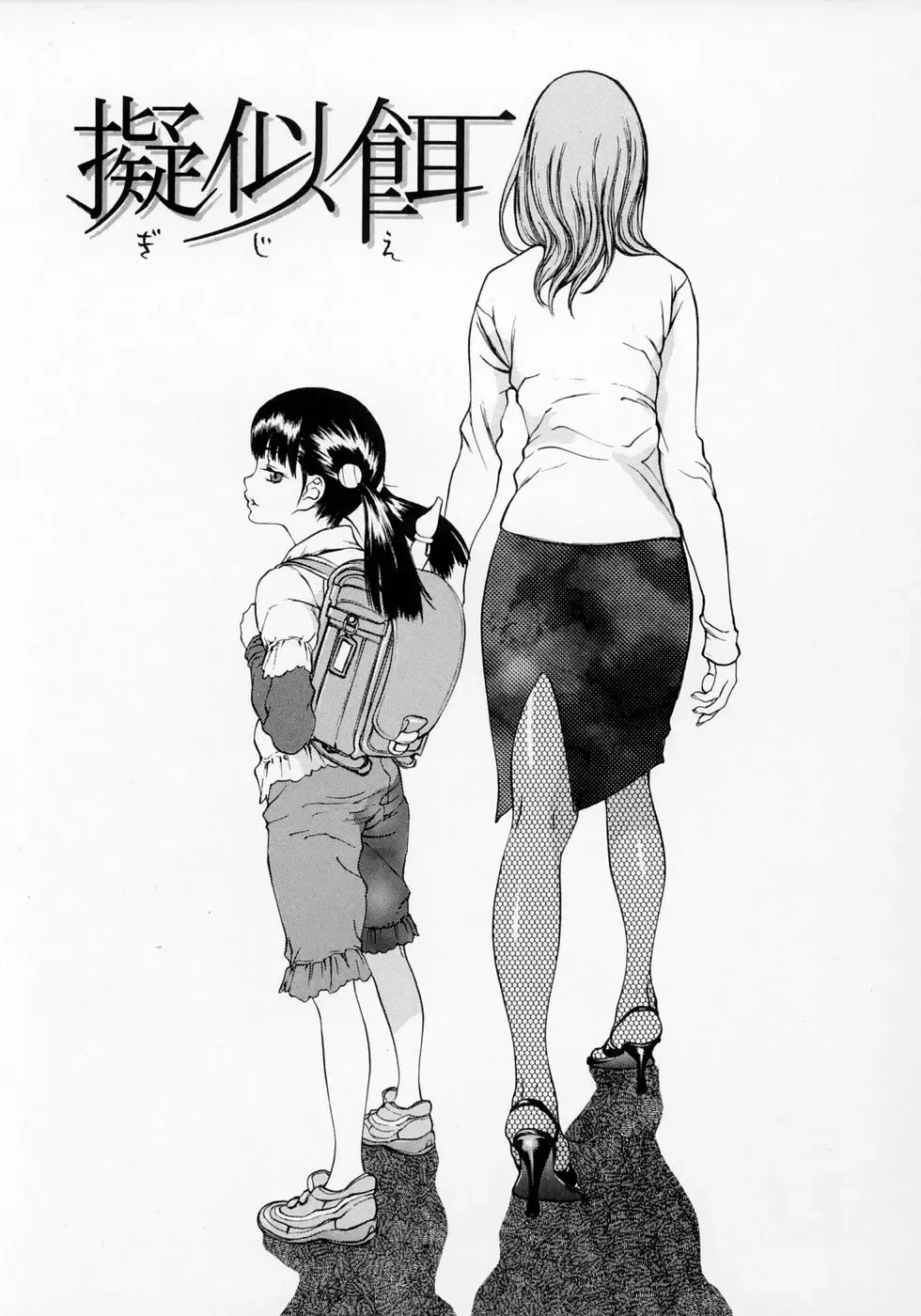 [Asou Gatou] Senritsu Fhentai - Page 29