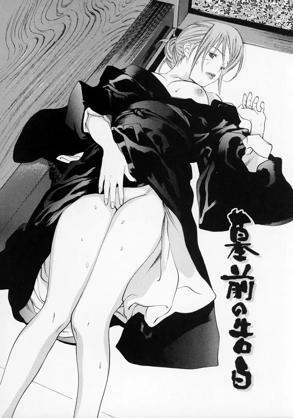 [Asou Gatou] Senritsu Fhentai - Page 60