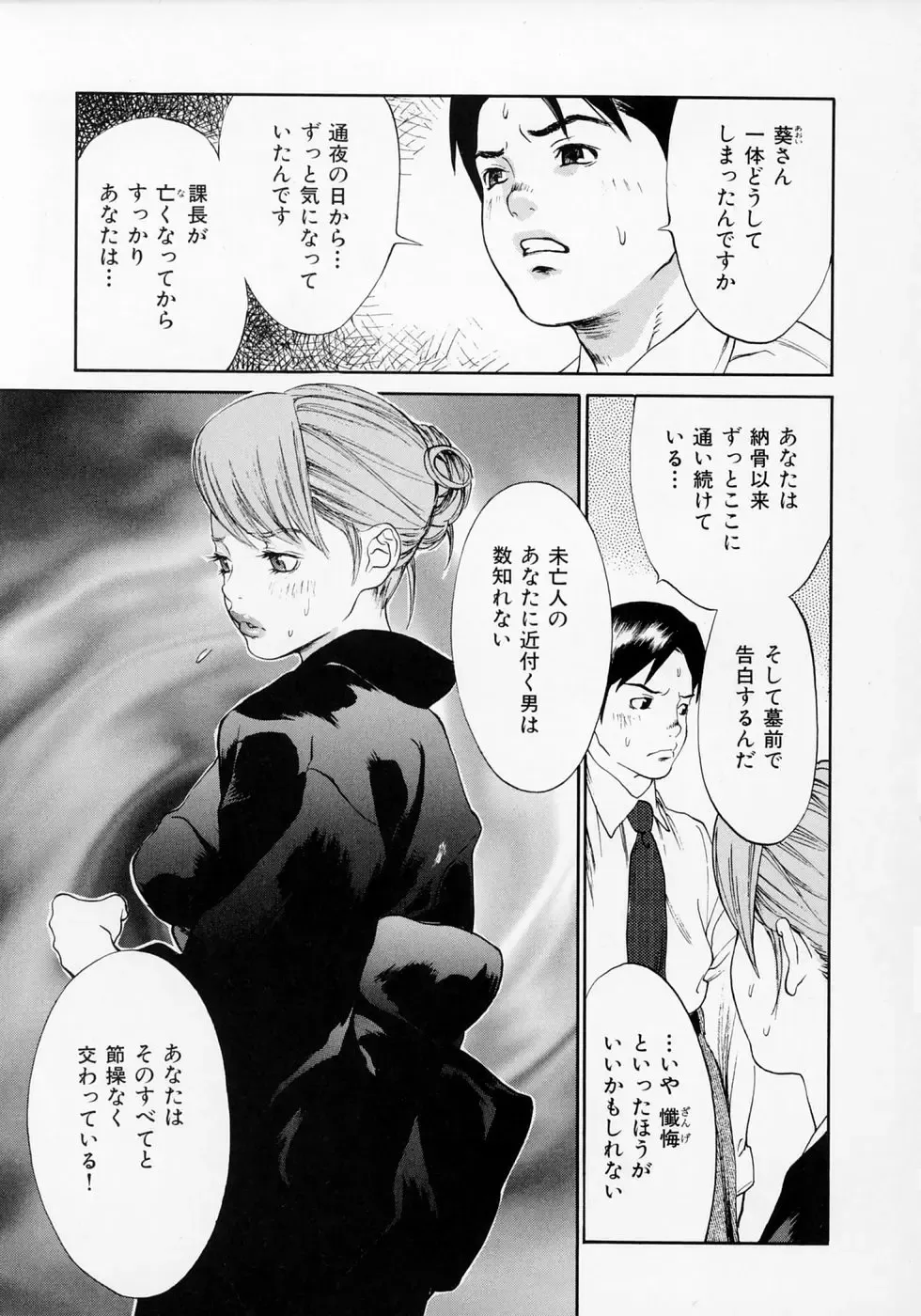 [Asou Gatou] Senritsu Fhentai - Page 65