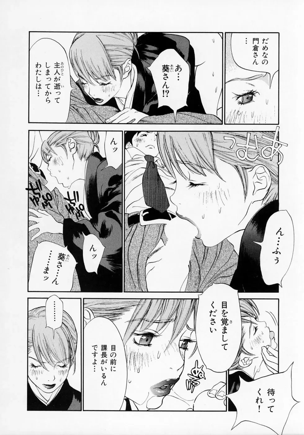 [Asou Gatou] Senritsu Fhentai - Page 68