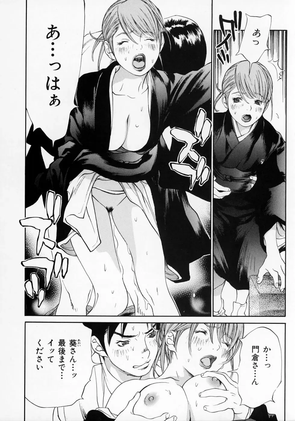 [Asou Gatou] Senritsu Fhentai - Page 70