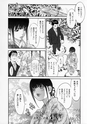 [Asou Gatou] Senritsu Fhentai - Page 101