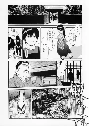 [Asou Gatou] Senritsu Fhentai - Page 107