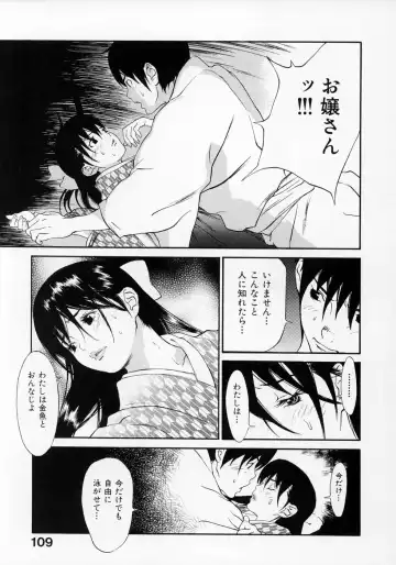 [Asou Gatou] Senritsu Fhentai - Page 110