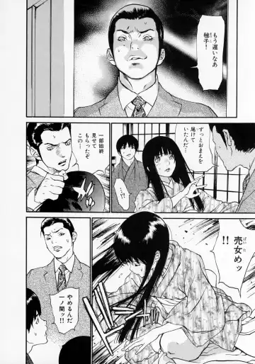 [Asou Gatou] Senritsu Fhentai - Page 138