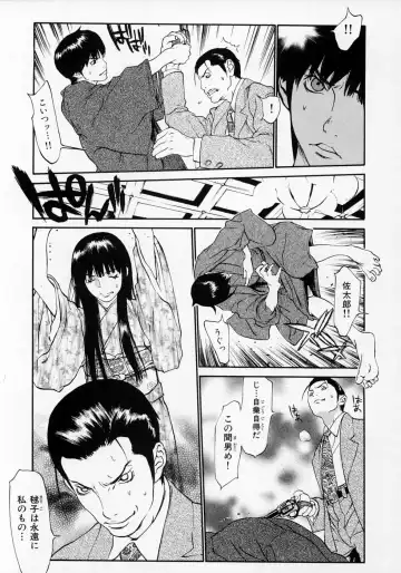 [Asou Gatou] Senritsu Fhentai - Page 141