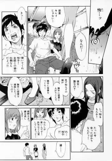 [Asou Gatou] Senritsu Fhentai - Page 153