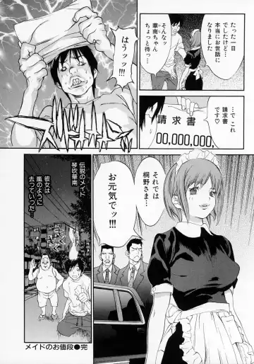 [Asou Gatou] Senritsu Fhentai - Page 164