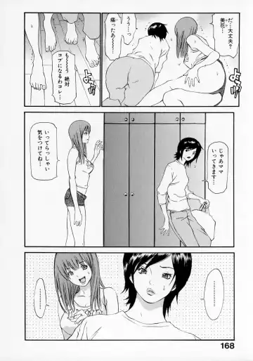 [Asou Gatou] Senritsu Fhentai - Page 168