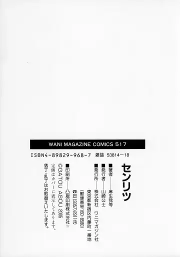 [Asou Gatou] Senritsu Fhentai - Page 207