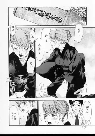 [Asou Gatou] Senritsu Fhentai - Page 64