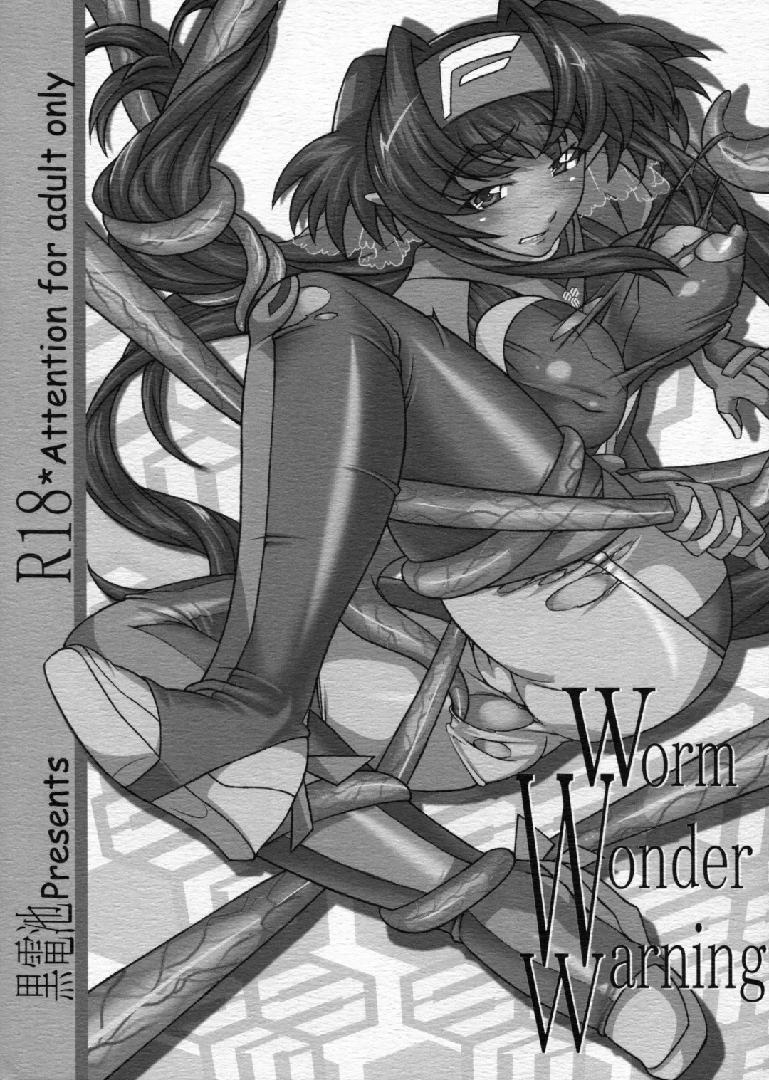[Myouga] Worm Wonder Warning Fhentai - Page 1