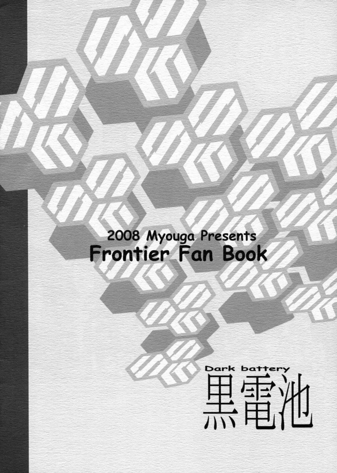 [Myouga] Worm Wonder Warning Fhentai - Page 2