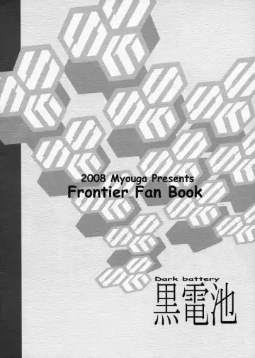 [Myouga] Worm Wonder Warning Fhentai - Page 2