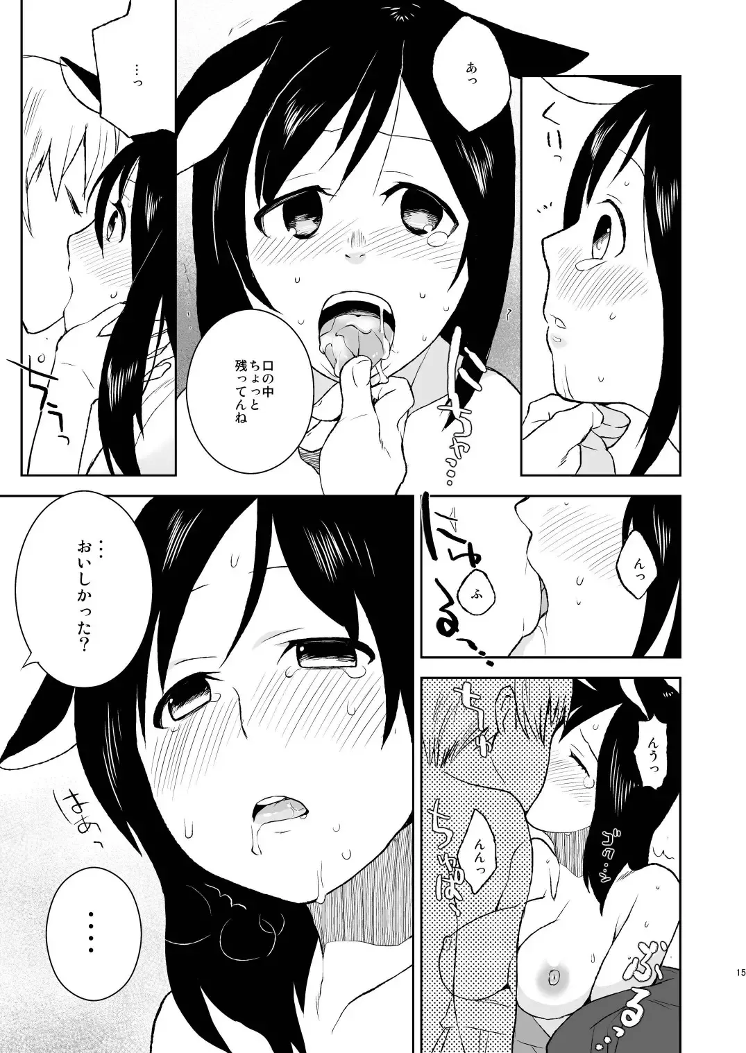 [Saito Yahu] Natsuki-senpai wa Ore no Yome! Fhentai - Page 15