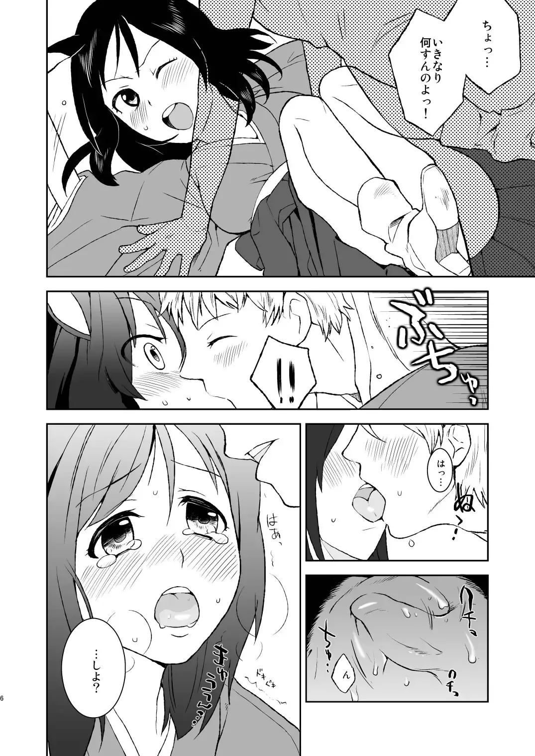 [Saito Yahu] Natsuki-senpai wa Ore no Yome! Fhentai - Page 6