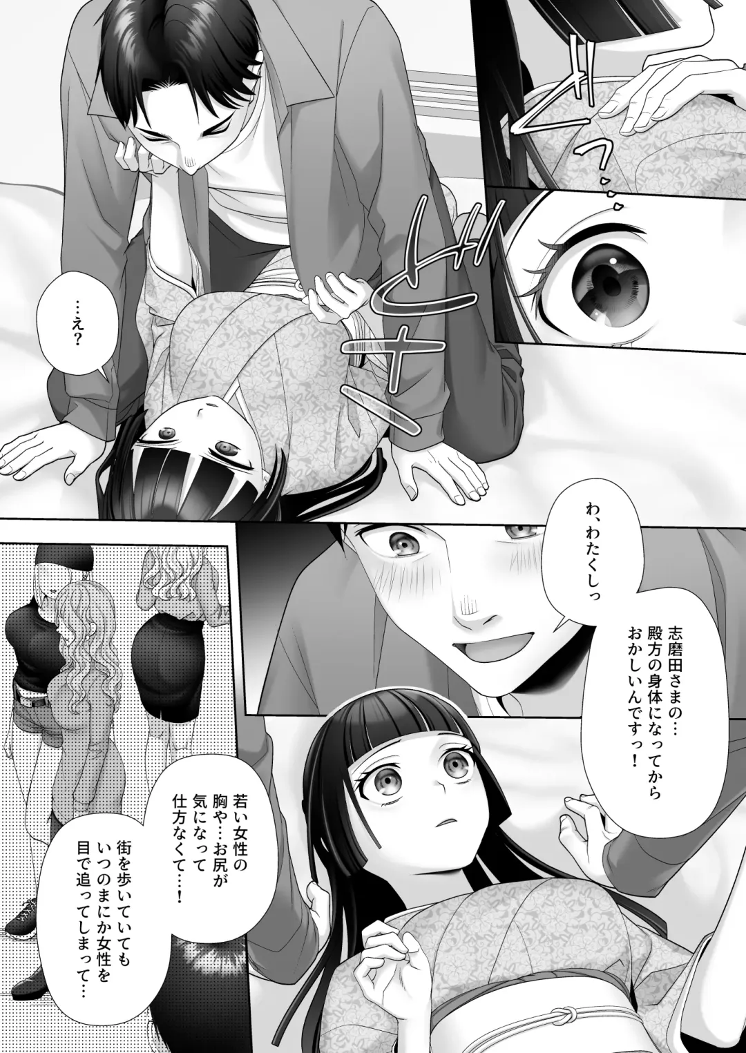 [Joushi] Wafuu Seiso na Ano Musume ga Irekawatta Ore no Karada de Otoko no Seiyoku ni Dohamari Suru Nante... Fhentai - Page 15