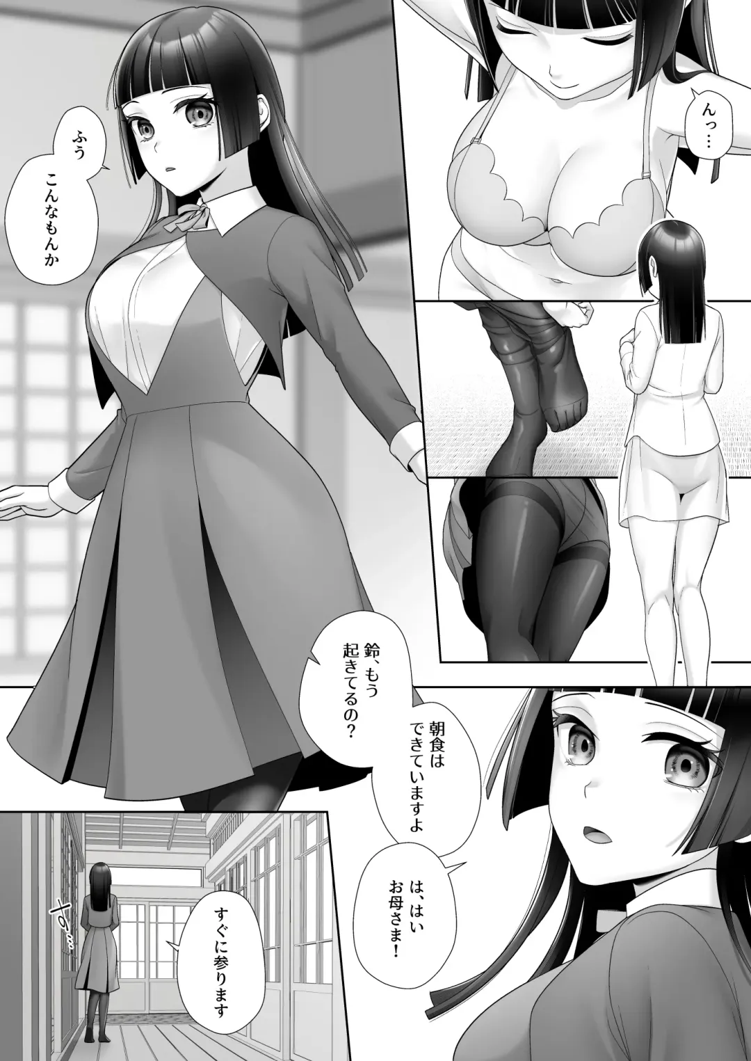 [Joushi] Wafuu Seiso na Ano Musume ga Irekawatta Ore no Karada de Otoko no Seiyoku ni Dohamari Suru Nante... Fhentai - Page 5