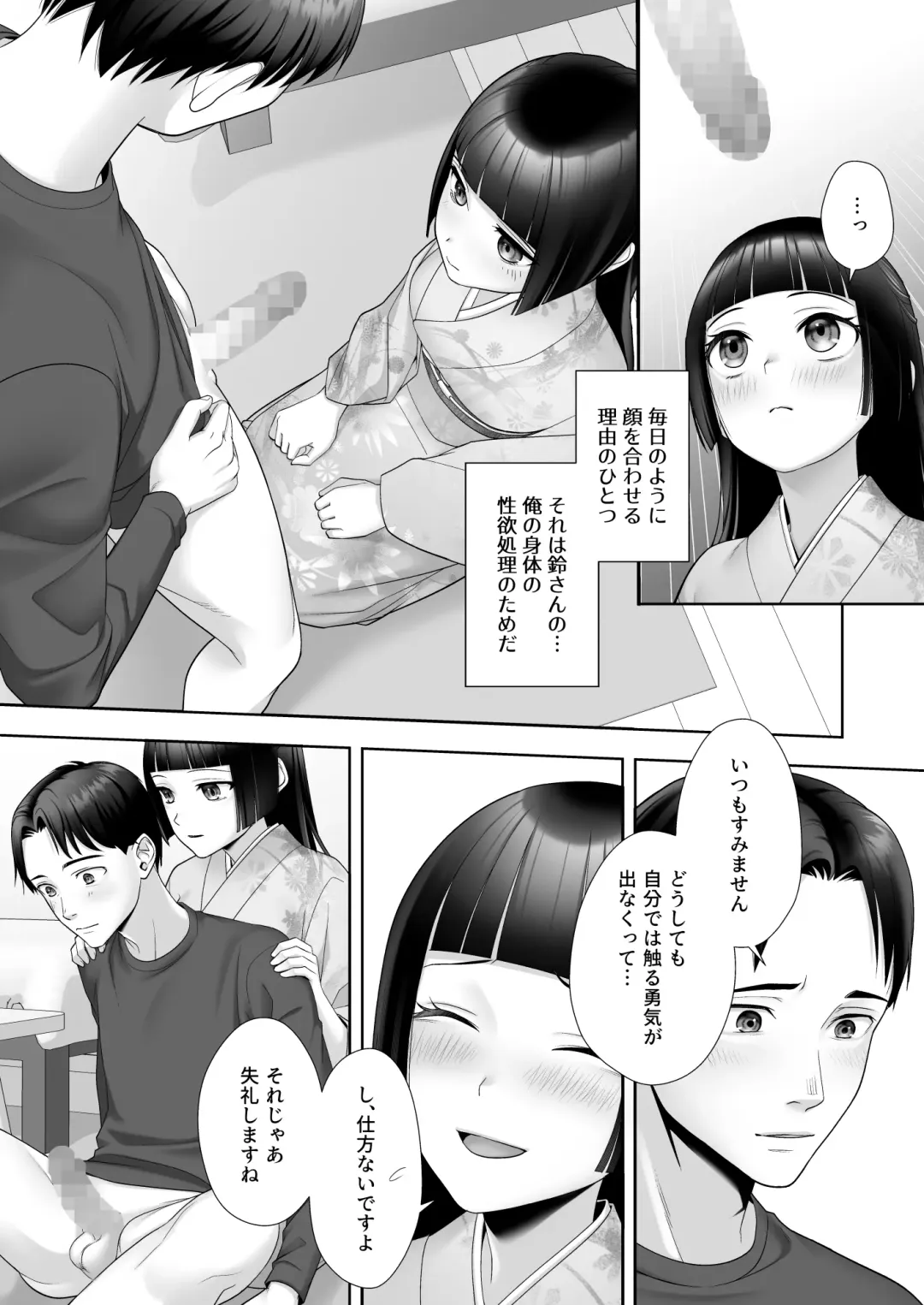 [Joushi] Wafuu Seiso na Ano Musume ga Irekawatta Ore no Karada de Otoko no Seiyoku ni Dohamari Suru Nante... Fhentai - Page 9