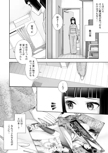 [Joushi] Wafuu Seiso na Ano Musume ga Irekawatta Ore no Karada de Otoko no Seiyoku ni Dohamari Suru Nante... Fhentai - Page 13