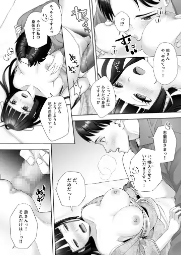 [Joushi] Wafuu Seiso na Ano Musume ga Irekawatta Ore no Karada de Otoko no Seiyoku ni Dohamari Suru Nante... Fhentai - Page 19