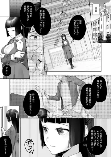 [Joushi] Wafuu Seiso na Ano Musume ga Irekawatta Ore no Karada de Otoko no Seiyoku ni Dohamari Suru Nante... Fhentai - Page 26