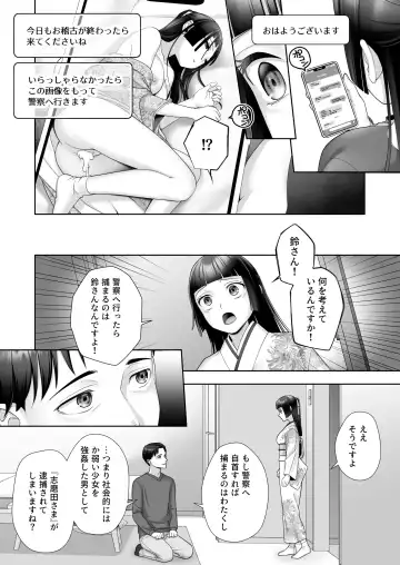 [Joushi] Wafuu Seiso na Ano Musume ga Irekawatta Ore no Karada de Otoko no Seiyoku ni Dohamari Suru Nante... Fhentai - Page 27