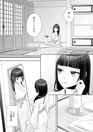 [Joushi] Wafuu Seiso na Ano Musume ga Irekawatta Ore no Karada de Otoko no Seiyoku ni Dohamari Suru Nante... Fhentai - Page 3