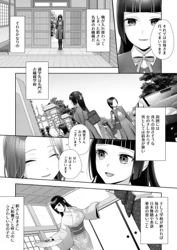 [Joushi] Wafuu Seiso na Ano Musume ga Irekawatta Ore no Karada de Otoko no Seiyoku ni Dohamari Suru Nante... Fhentai - Page 6