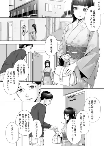 [Joushi] Wafuu Seiso na Ano Musume ga Irekawatta Ore no Karada de Otoko no Seiyoku ni Dohamari Suru Nante... Fhentai - Page 7