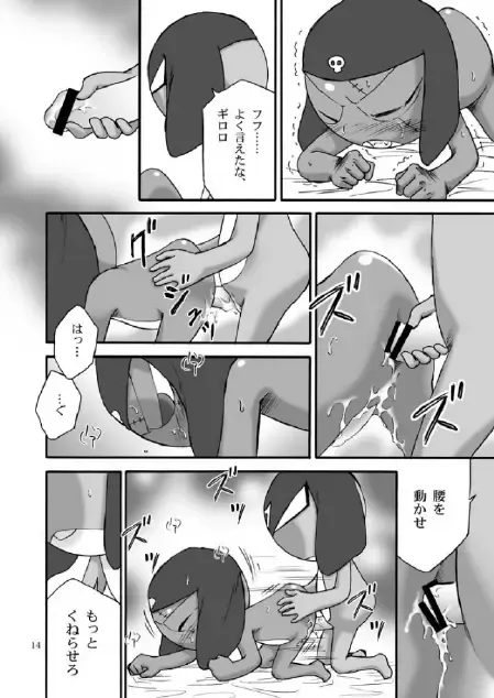 Mission G Fhentai - Page 13
